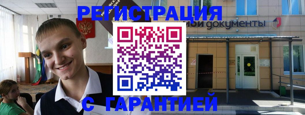 временная регистрация в квартире в Порхове